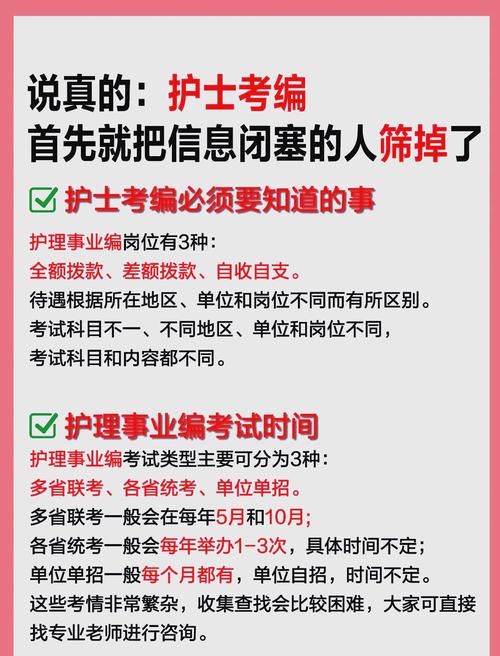 护士之歌考试咨询电话_护考咨询热线_护士执业资格考试咨询电话
