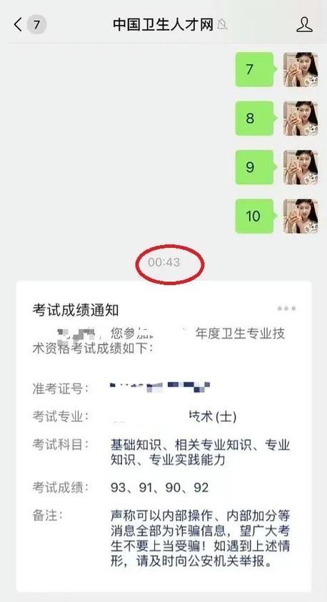 卫生资格成绩查询时间_2025年全国卫生资格考试成绩查询_2021卫生资格成绩查询入口