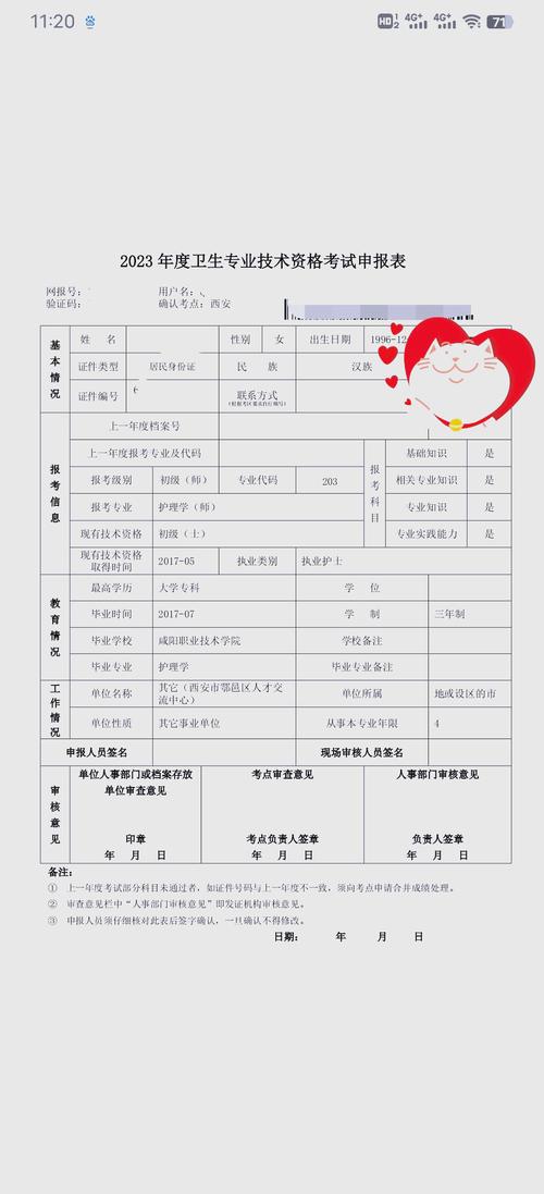职称卫生考试高级条件有哪些_卫生资格考试高级职称报名条件_卫生高级职称考试条件
