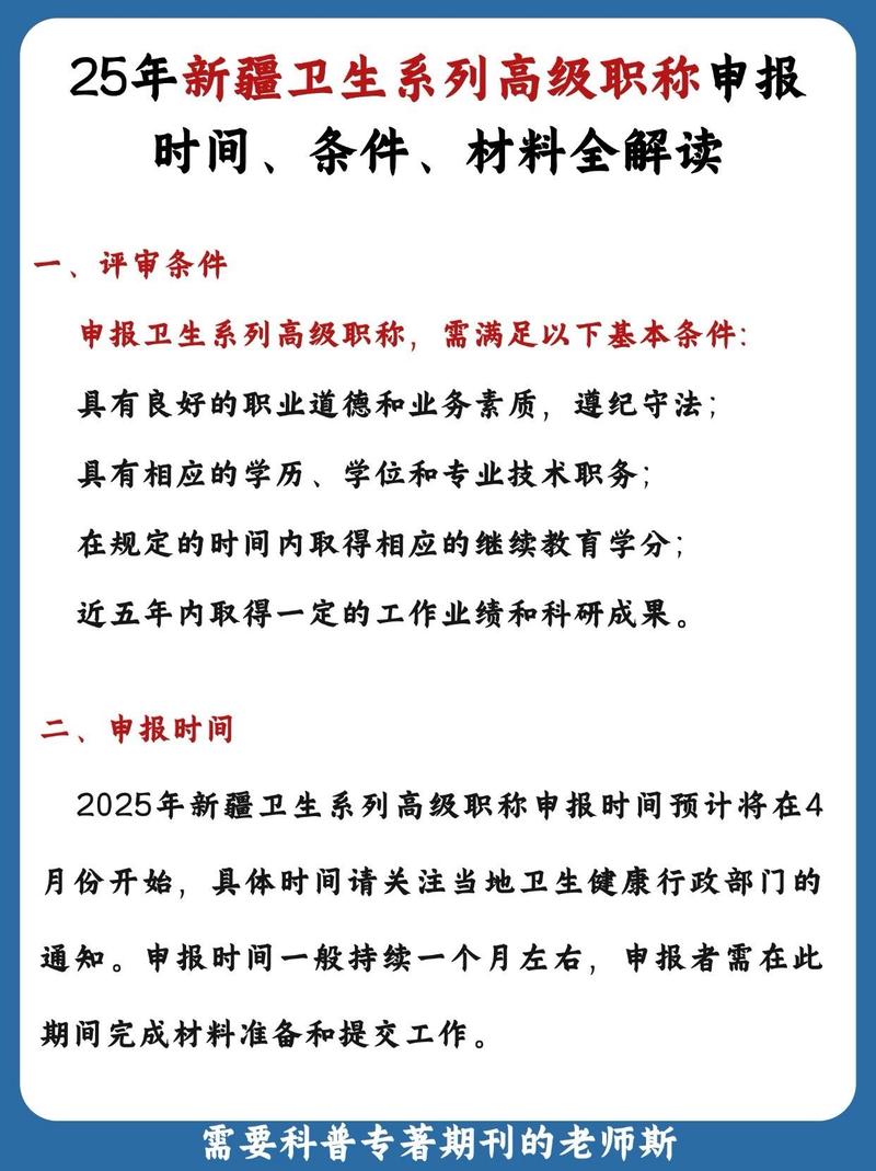 卫生类高级职称报名_卫生职称高级报考条件_卫生高级职称考试报名