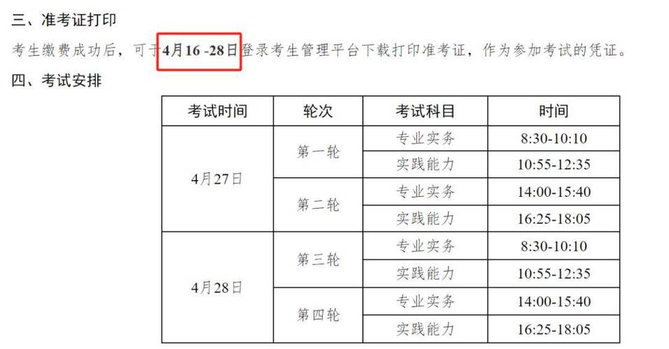 护士证资格报名考试时间安排_护士证考试时间2021报名_16护士资格证考试报名时间