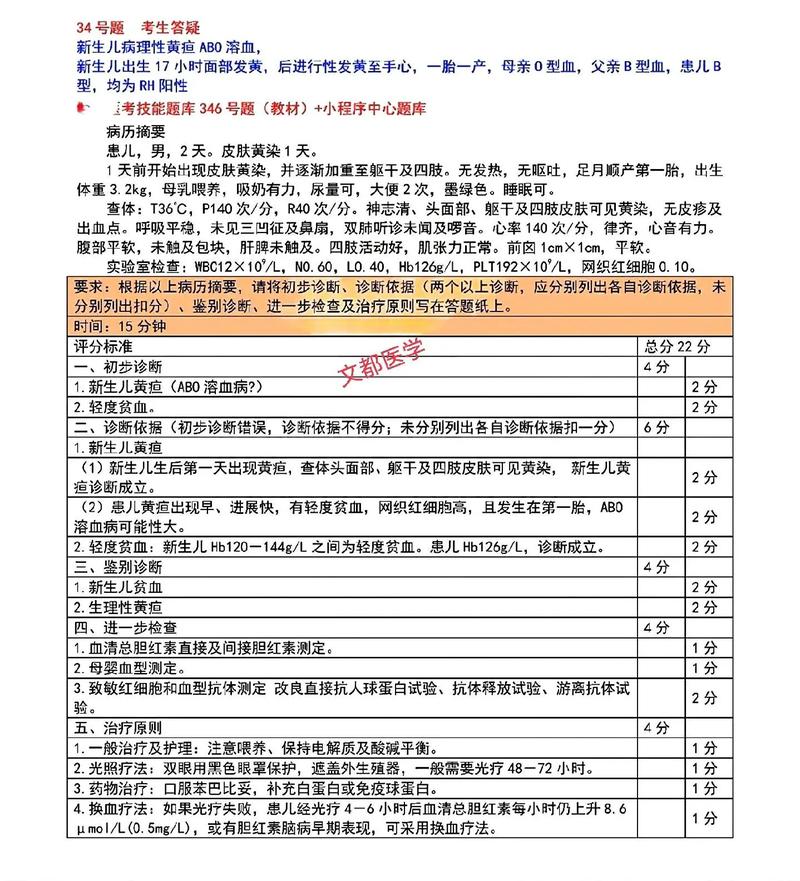 执业医师实践技能考试_医师执业考试实践技能考什么_医师执业考试实践技能时间