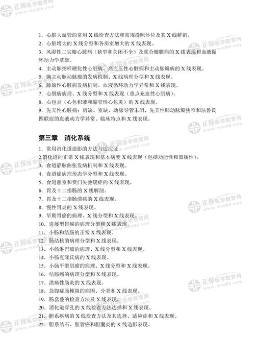 医用设备上岗证报名确认_全国医用设备使用人员上岗考试指南_全国医用设备上岗证考试