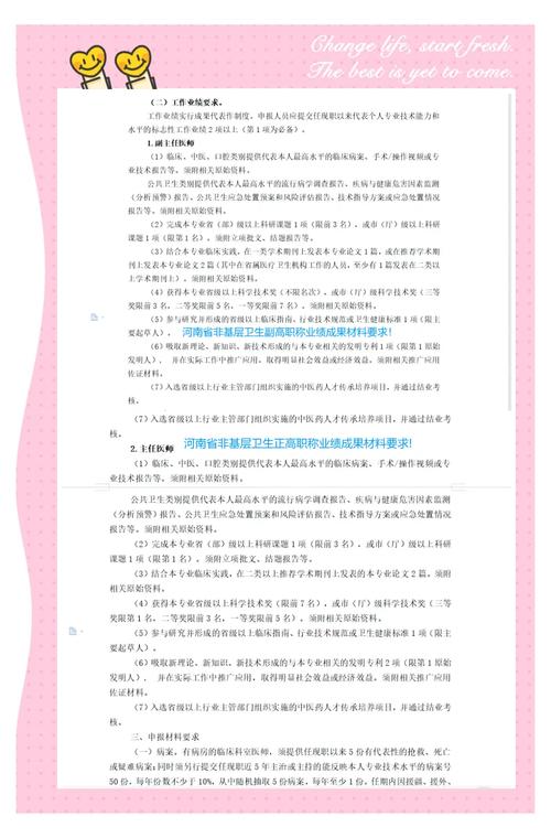 河南省卫生高级职称考试_河南卫生高级职称考试_河南卫生高级职称考试