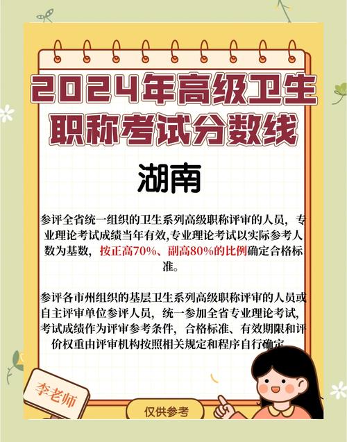 卫生高级考试评分标准_黑河市卫生高级职称考试分数线_卫生高级职称考试目录