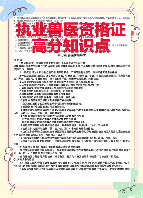 执业兽医考试_执业兽医考试官网_执业兽医考试时间