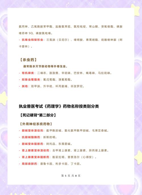 兽医资格证考试地点在哪里_兽医资格证考试指南_执业兽医资格考试(兽医全科类)7天考点速记本