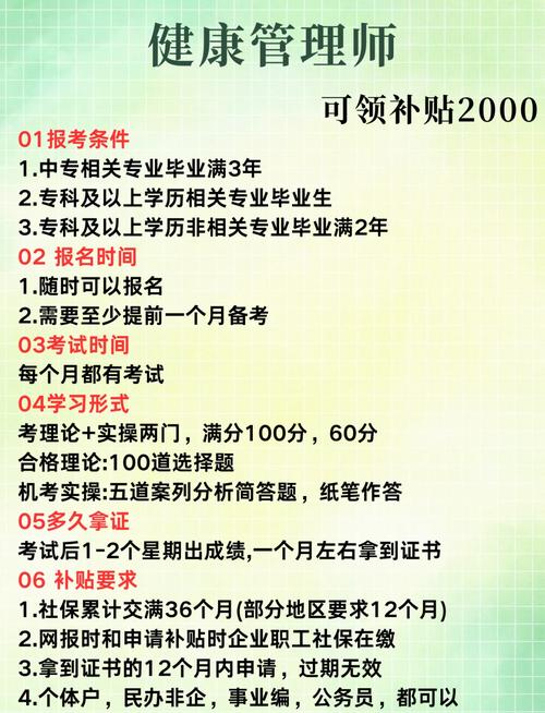 卫计委健康管理师考试_卫健委健康管理师考试_卫生委健康管理师考试报名入口
