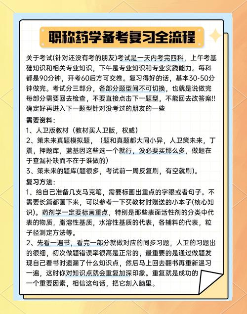 卫生高级考试宝典怎么样_2025年卫生高级职称考试(药学)易考宝典软件_卫生系统药学职称