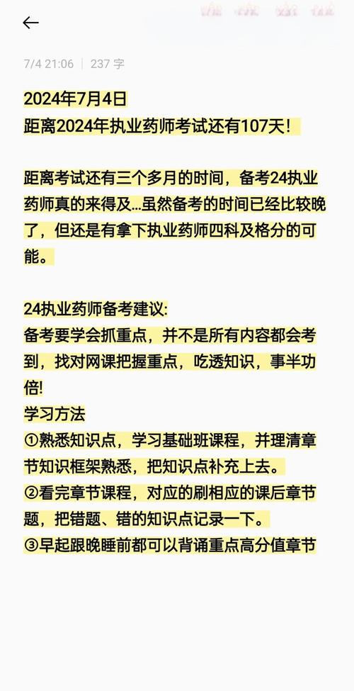 执业药师考试资讯_执业药师考试群_2021执业药师考试群
