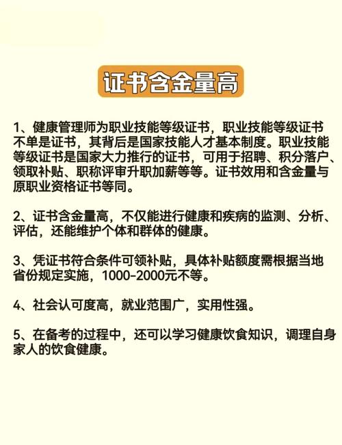 健康管理师 考试_考试师健康管理考什么_考试师健康管理考试内容
