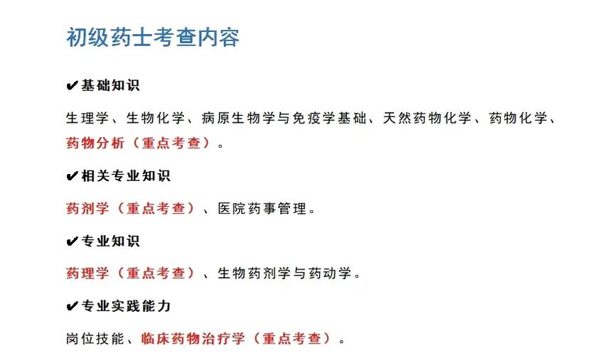 2020年执业中药师及格线_2025执业中药师考试分数线_中药师及格线