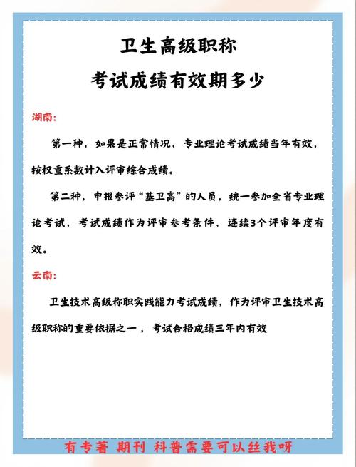 内科学高级职称考试_卫生高级职称考试普通内科豆丁网_卫生高级职称题