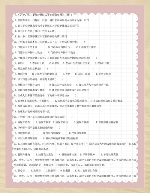 往年超声医学技术卫生副高级职称考试模拟试题_超声医学副高考试大纲_超声医学副高考试视频