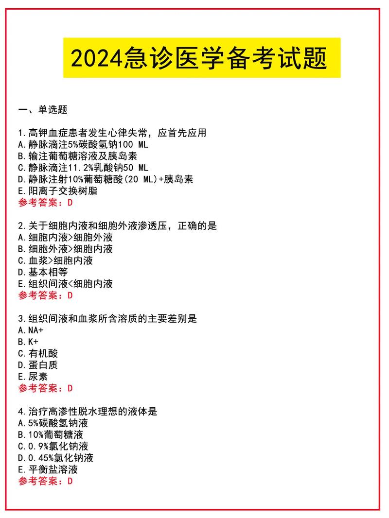 卫生副高级考试评分规则_卫生类副高级资格考试_卫生副高级职称考试