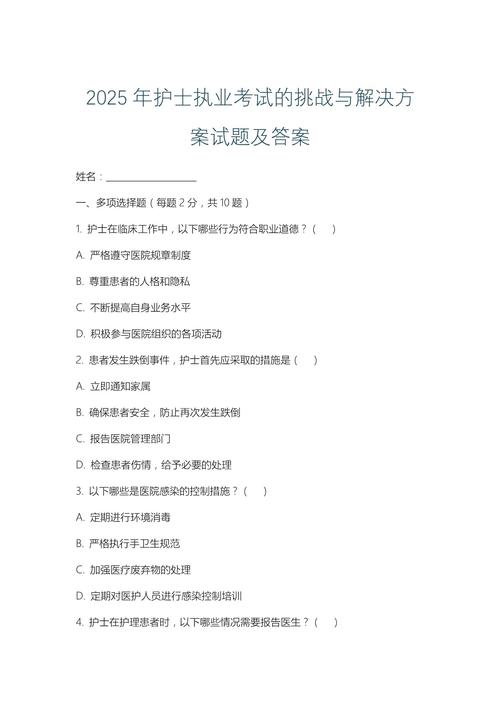 2021护士证答案_2025护士资格证考试真题答案_护士资格真题2020