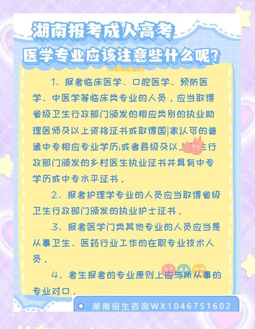 湖南住院医师规培官网报名入口_湖南住院医师规培考试如何填志愿_湖南住院医师规培基地