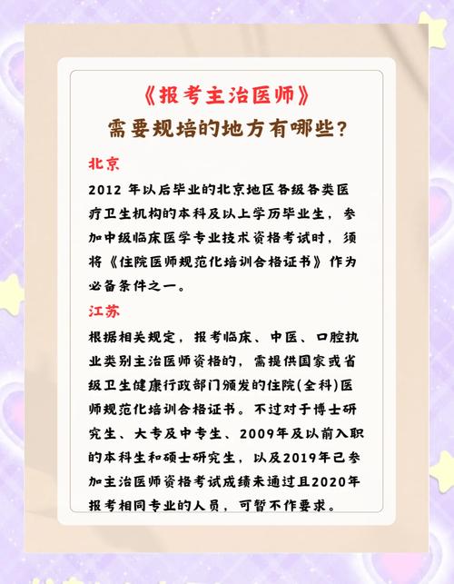 2025年中医执业医师技能考试_2021中医执业医师技能_中医执业医师技能考试时间安排