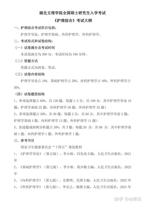 2121年护士执业资格_护士执业考试2021_2025年护士执业考试
