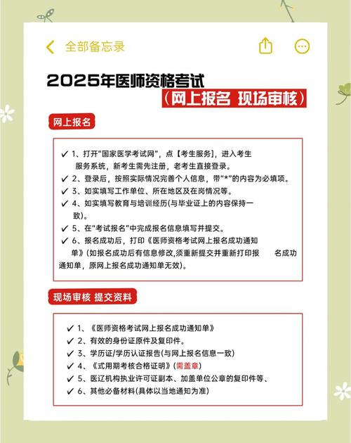 2025全国医用设备考试_2021年全国医用设备考试_医用设备考试网
