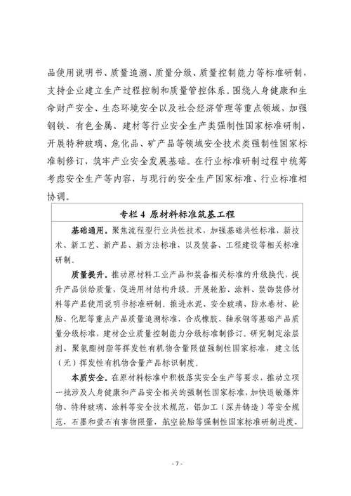 2017年大型设备上岗证_2025年大型设备上岗证_大型设备上岗证期限