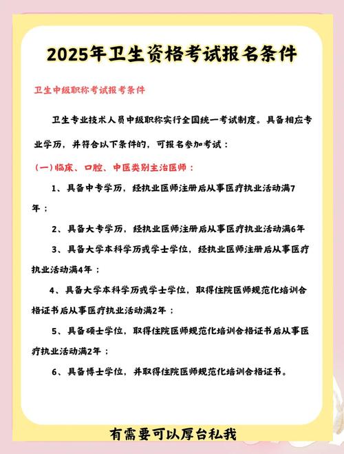 甘肃省卫生高级职称考试_2021年甘肃卫生类高级职称_甘肃卫生高级职称考试