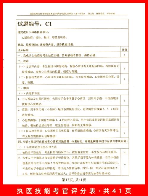 住院医师规培技能考试大纲_住院医师规培技能考试_住院医师培规考试技能考什么