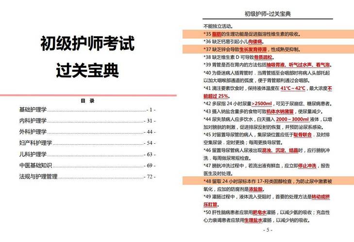 护士模拟证资格考试试题及答案_护士资格证考试模拟试题_护士模拟证资格考试试题一样吗