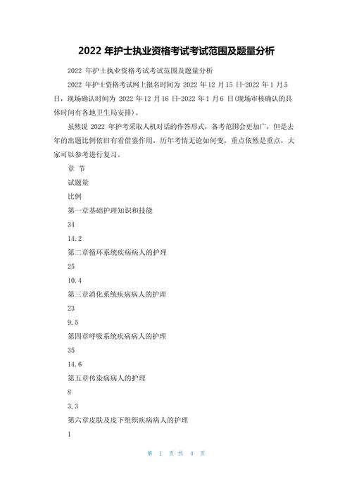 护士执业考试合格线_执业护士资格考试分数线2025年_护士执业资格考试成绩合格线