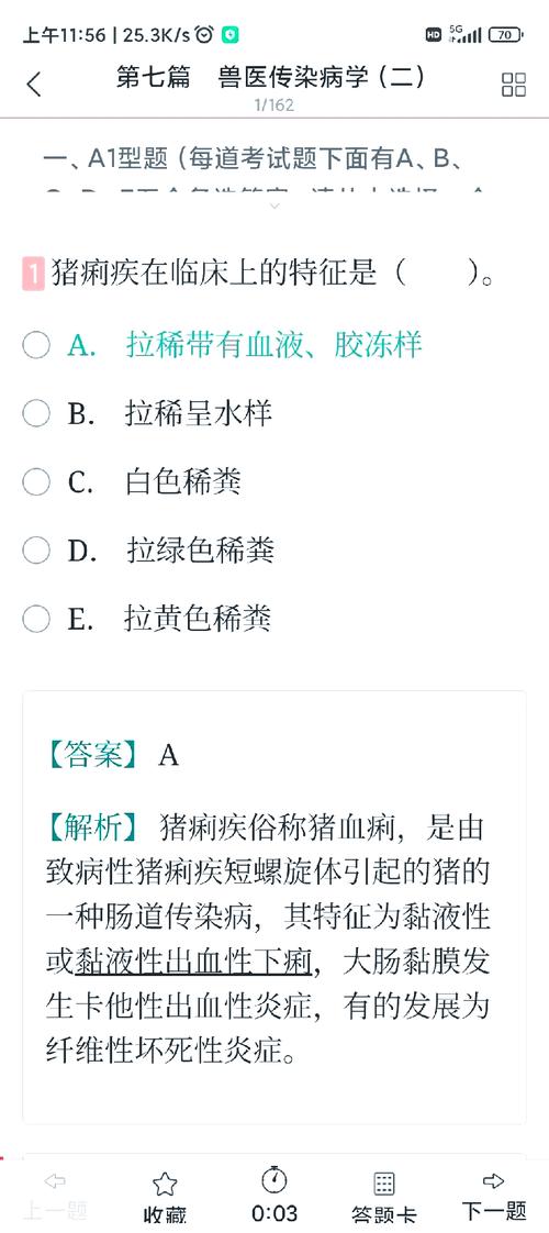 执业兽医考试有题库吗_执业库兽医题考试有多选题吗_执业兽医考试是从题库出吗
