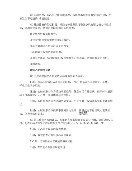 主治医师内科基础知识试题_内科主治医师考试习题_主治医师内科历年真题