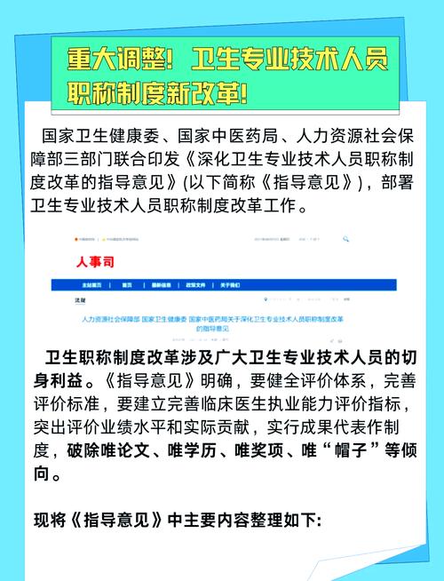 中国卫生人才评价考试是什么_中国卫生人才评价网_中国卫生人才评价