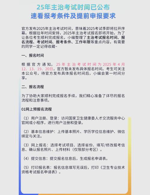 外科主治医生考试时间_2025外科主治医师考试报名时间_2021年外科主治医师报名