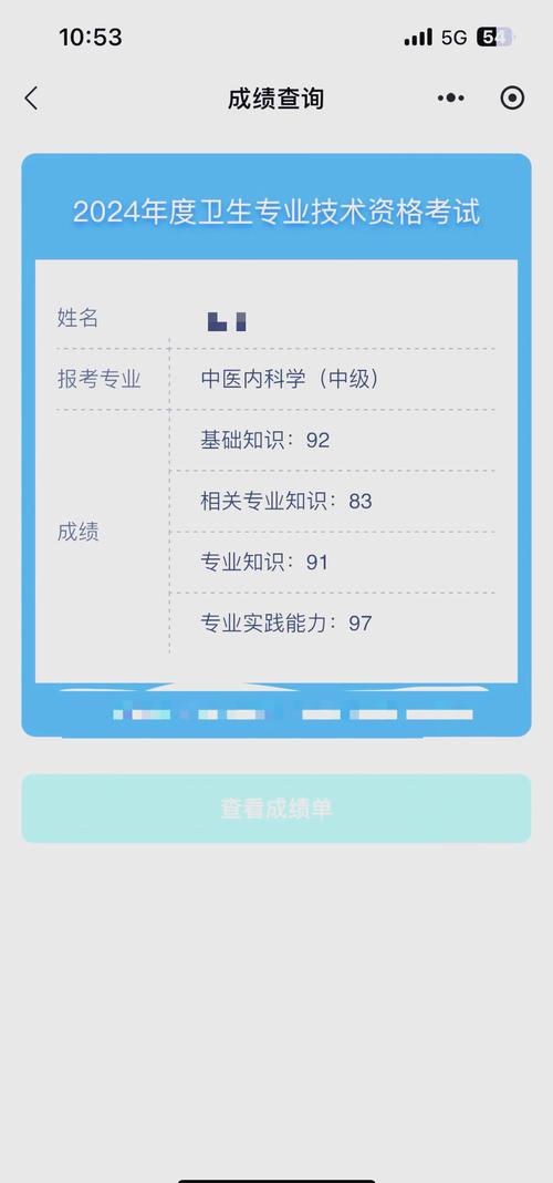 主治医师成绩查询入口2019_主治医师考试成绩查询入口_16年全科主治医师考试成绩查询