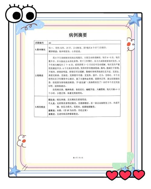 2025临床执业医师技能考试真题_2021执业医师技能原题_执业医师技能真题答案