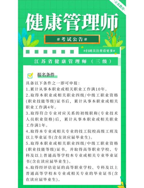报考健康管理师报名时间_健康管理师考试报名时间_报名考试师健康管理时间怎么填
