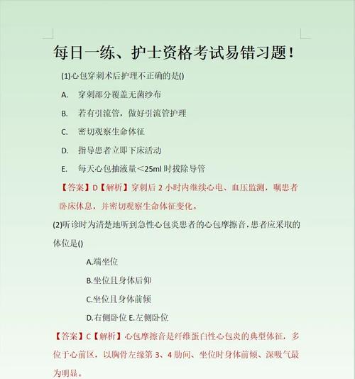 执业护士资格证考试真题及答案_护士执业真题考试答案_护士执业考试真题