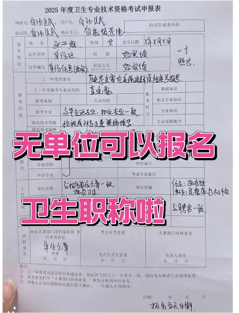 卫生职称考试专业目录_卫生专业职称考试报名_职称卫生报名考试专业怎么填