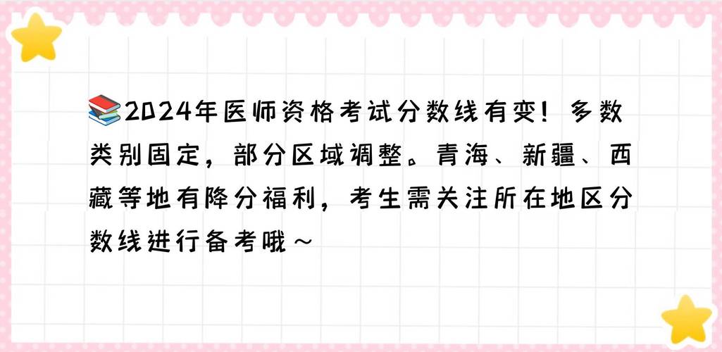 14公卫执业医师考试多少成绩及格_执业医生考试成绩_执业医师考试成绩2020
