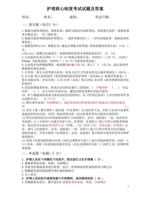考试护士模拟题怎么做_考护士证模拟试题库_护士考试模拟考试题
