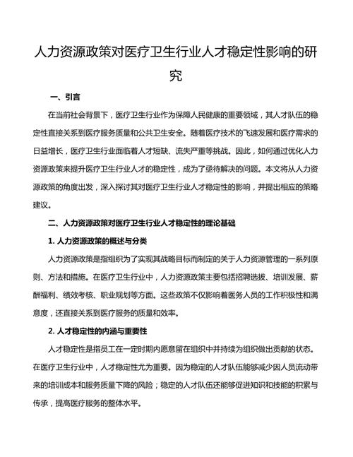 中国卫生人才评价_卫生人才网中国_中国卫生人才评价成绩查询
