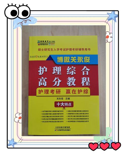 内科学高级职称考试_卫生高级职称考试普通内科豆丁网_卫生高级职称题