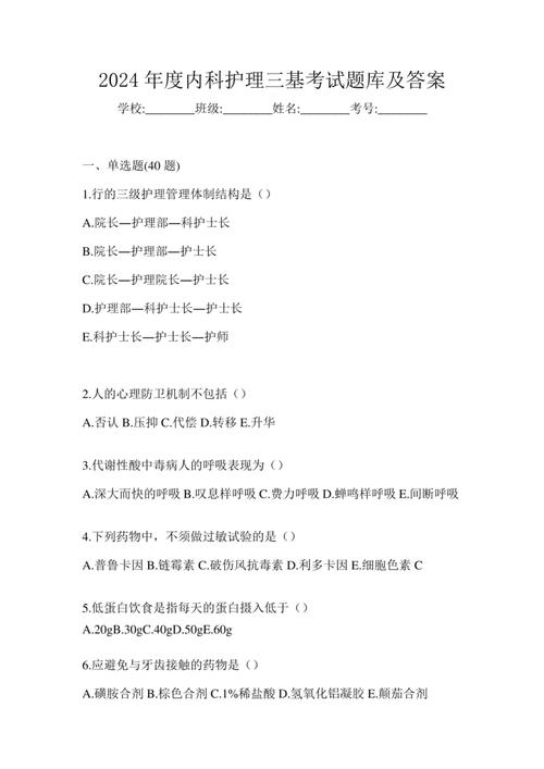 护士资格证试题及答案及视频_护士资格考试试题及答案_2025护士资格证考试试题及答案解析