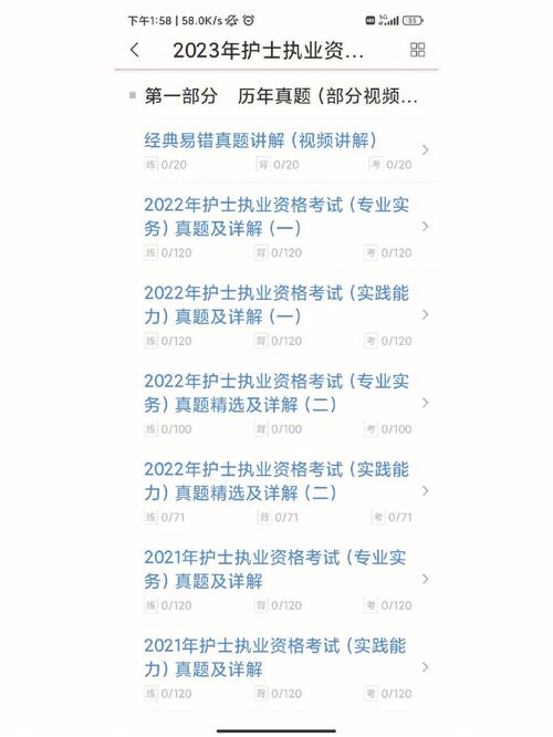 免费护士资格考试视频_护士执照考试视频_护士考试操作视频教程