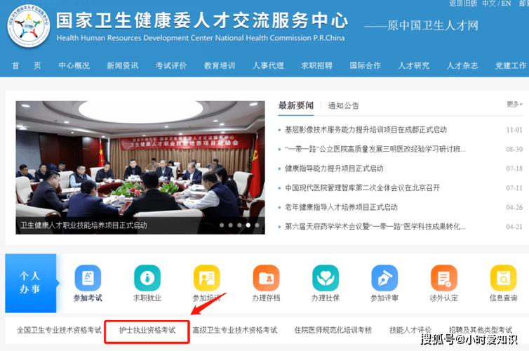 护士执业资格证考试报名网站16年_护士执业资格证考试官网_护士执业资格证报名入口