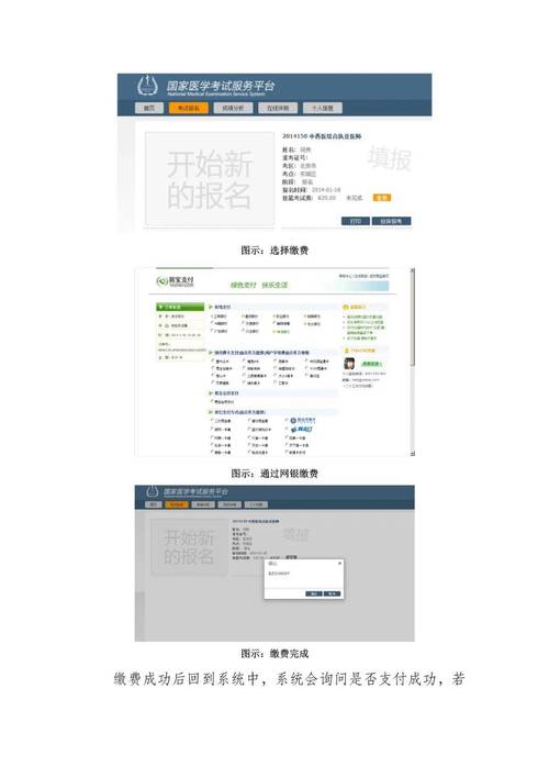 医师考试报名网站_16年公卫医师证考试报名网_医师报考入口
