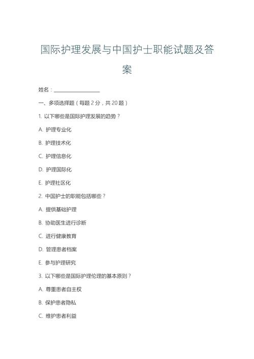 国际护士考试_国际护士证考试_国际护士资格考试