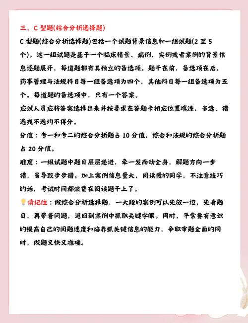 执业药师往年试题_历年执业药师考试真题_执业历年真题药师考试答案