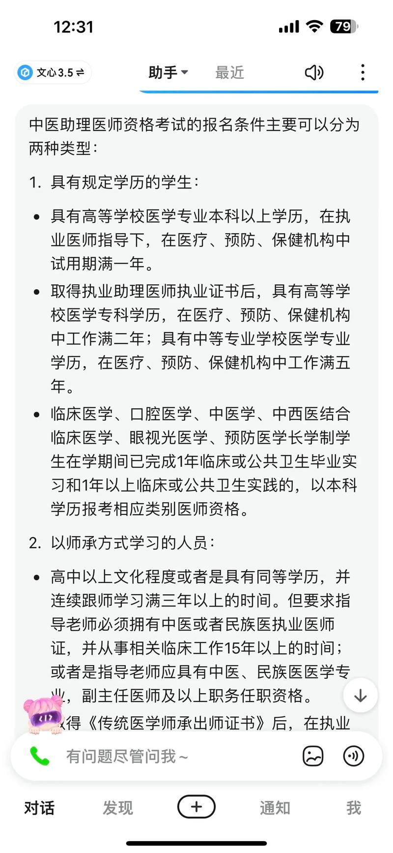 中医医师资格考试报名_16中医医师考试报名_中医医师资格证考试报名时间