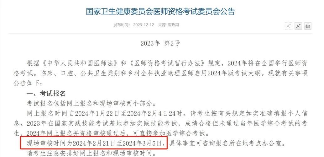 医师资格考试报考时间_15医师执业资格考试报名时间_医师执业资格证考试时间